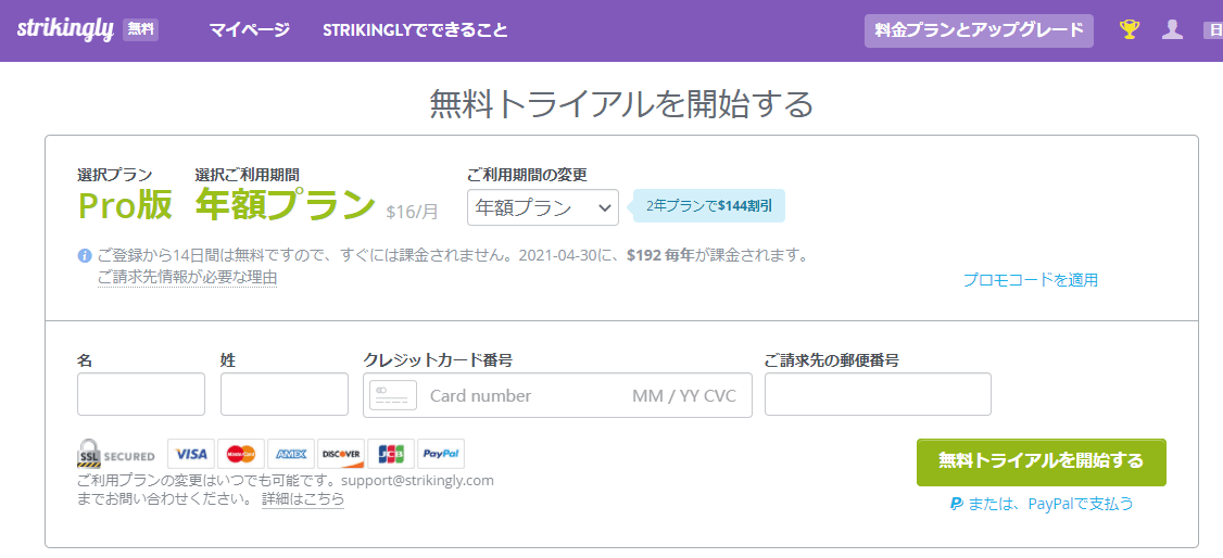 サイト作成システムの有料サービスお試し サイト作成システムの有料サービスお試し